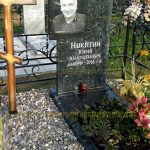 Комплексы из гранита