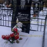 Памятник с инкрустацией