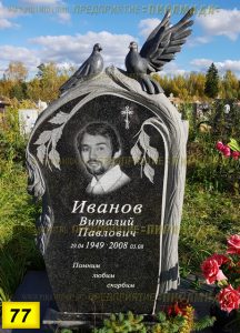 Фигурные памятники из гранита